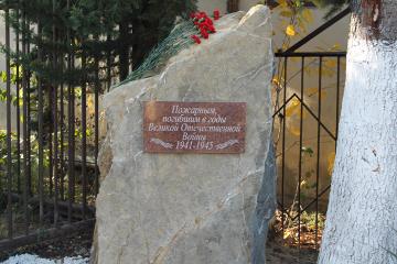 Памятник пожарным, погибшим в годы Великой Отечественной войны 1941-1945 годов