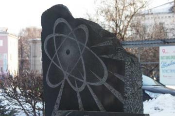 Знак участникам ликвидации аварии на Чернобыльской АЭС