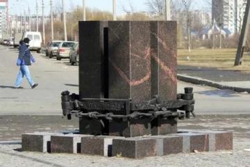 Памятный знак «Ликвидаторам чернобыльской катастрофы»