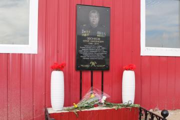 Мемориальная доска в честь Ю.Н. Звонкова